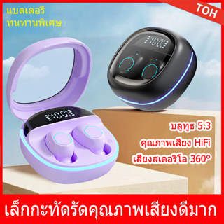 หูฟัง M41 หูฟังไร้สาย Bluetooth 5.3 ชาร์จเร็ว Type-C หูฟังบลูทูธ TWS พร้อมเคสชาร์จ พร้อมไมโครโฟน earphone 9D เสียงรอบทิ