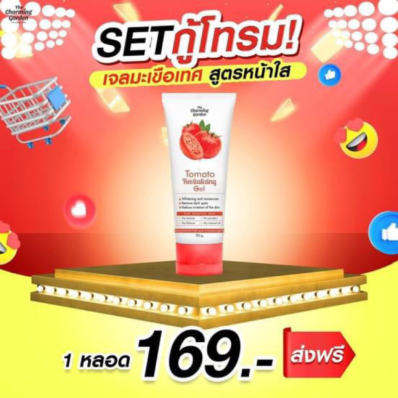 เจลกู้ผิวมะเขือเทศ ผิวไม่โทรม ผิวอิ่มนำ้ [ของเเท้ รับตรงจากบริษัท ]