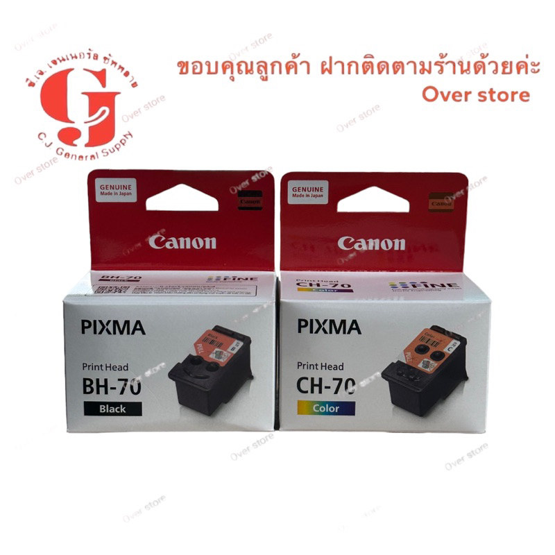 Print head Canon BH-70 BLACK Print head หัวพิมพ์ Canon CH-70 COLOR