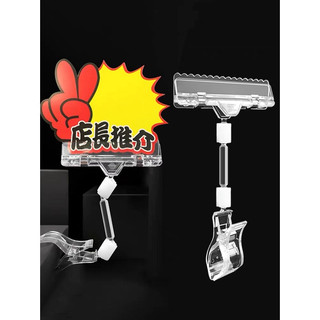 ป้ายราคา ที่หนีบป้ายราคา ป้ายโฆษณาสินค้า คลิปหนีบป้ายราคา--POP Advertising Clip Supermarket Pop Display Clip