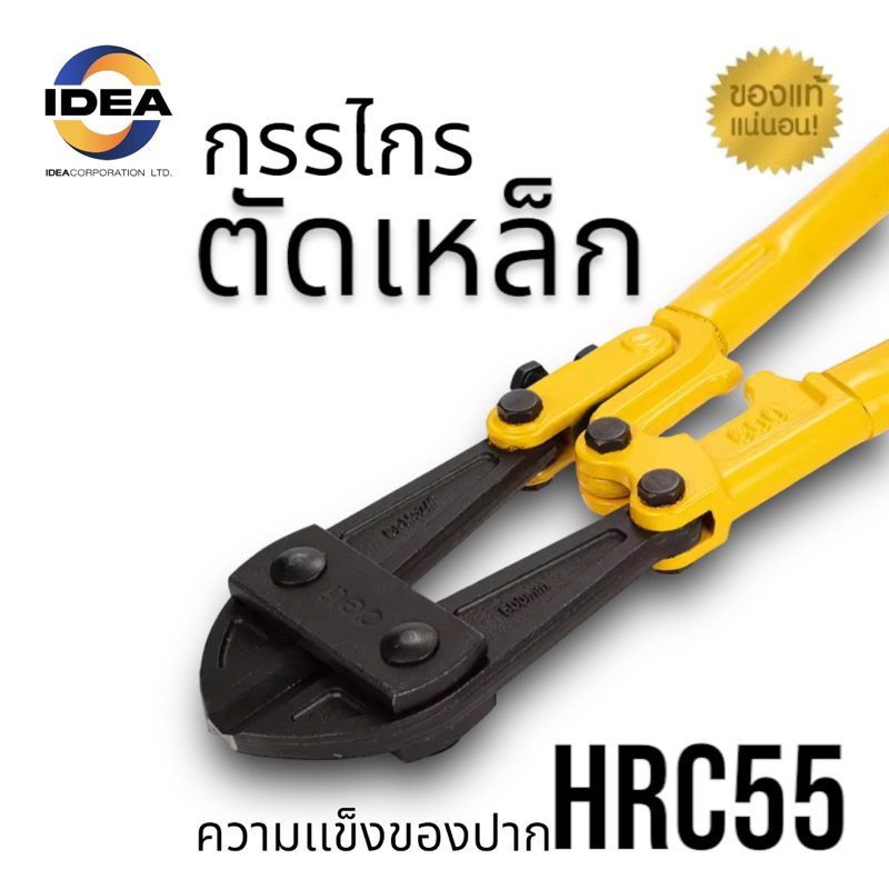 กรรไกรจัดเหล็ก*ความเเข็งของปากHRC55