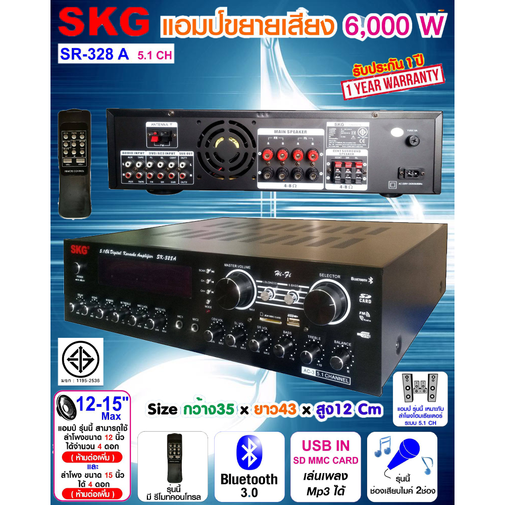 SKG เครื่องแอมป์ขยาย 5.1Ch 6000W รุ่น SR-328 A BT