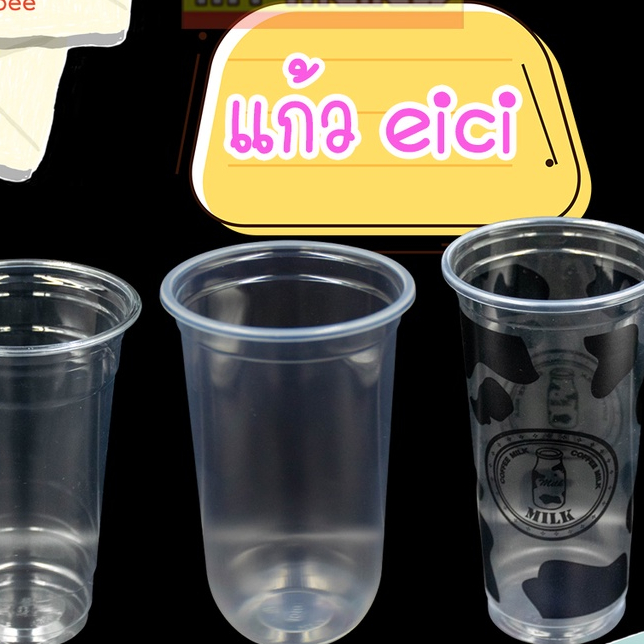 แก้วพลาสติกใส  PP -PET แก้ว EICI ขนาด 16 20 22 32 ออนซ์