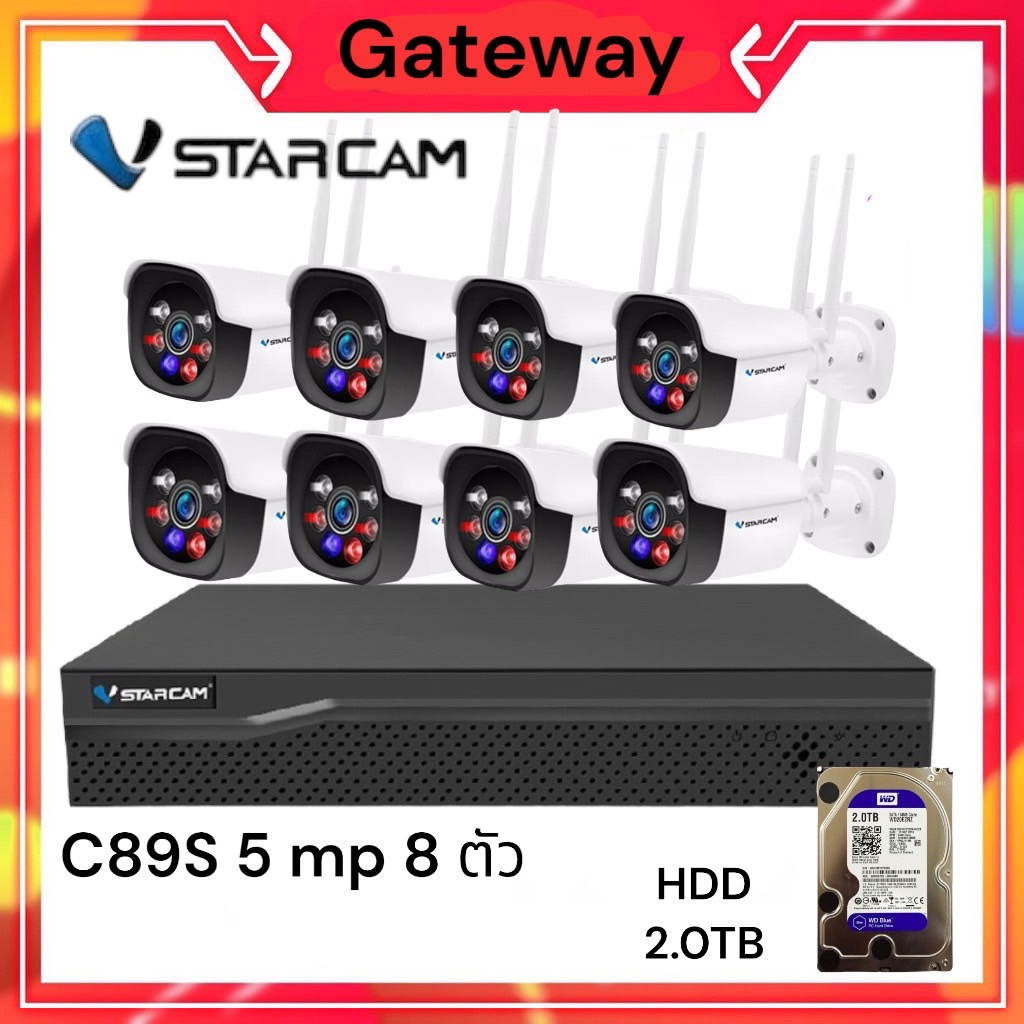 ชุดครบเซ็ท พร้อมติดตั้ง ชุดกล้อง VSTARCAM C89S Plus WIFI 5G 5ล้าน 8 ตัว พร้อมฮาร์ดดิส 2.0 TB NVR 820