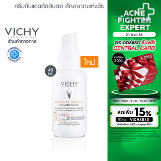 วิชี่ VICHY CAPITAL SOLEIL UV AGE DAILY SPF50+/PA++++ ครีมกันแดดสเต็ปเพื่อที่สุดแห่งการปกป้อง พร้อมตัดต้นตอสัญญาณแห่งวัย