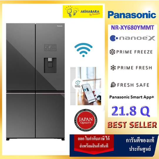 PANASONIC ตู้เย็น 4 ประตูระดับพรีเมียม ขนาด 21.8 คิว รุ่น NR-XY680YMMT(ส่งฟรีทักแชทมาก่อน เลือก Seller Own Fleet)