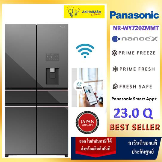 PANASONIC ตู้เย็น 6 ประตูระดับพรีเมียม ขนาด 23.0 คิว รุ่น NR-WY720ZMMT(ส่งฟรีทักแชทมาก่อน เลือก Sell