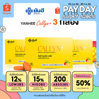 Yanhee Callyn Plus +  [คอร์ส 1 เดือน 3 กล่อง ] ยันฮี คอลิน พลัส