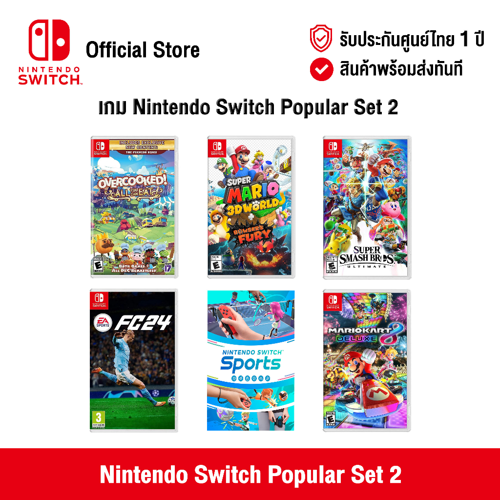 Nintendo Switch Popular Set 2 นินเทนโด้ สวิตช์ รวมแผ่นเกม Popular เซต 2