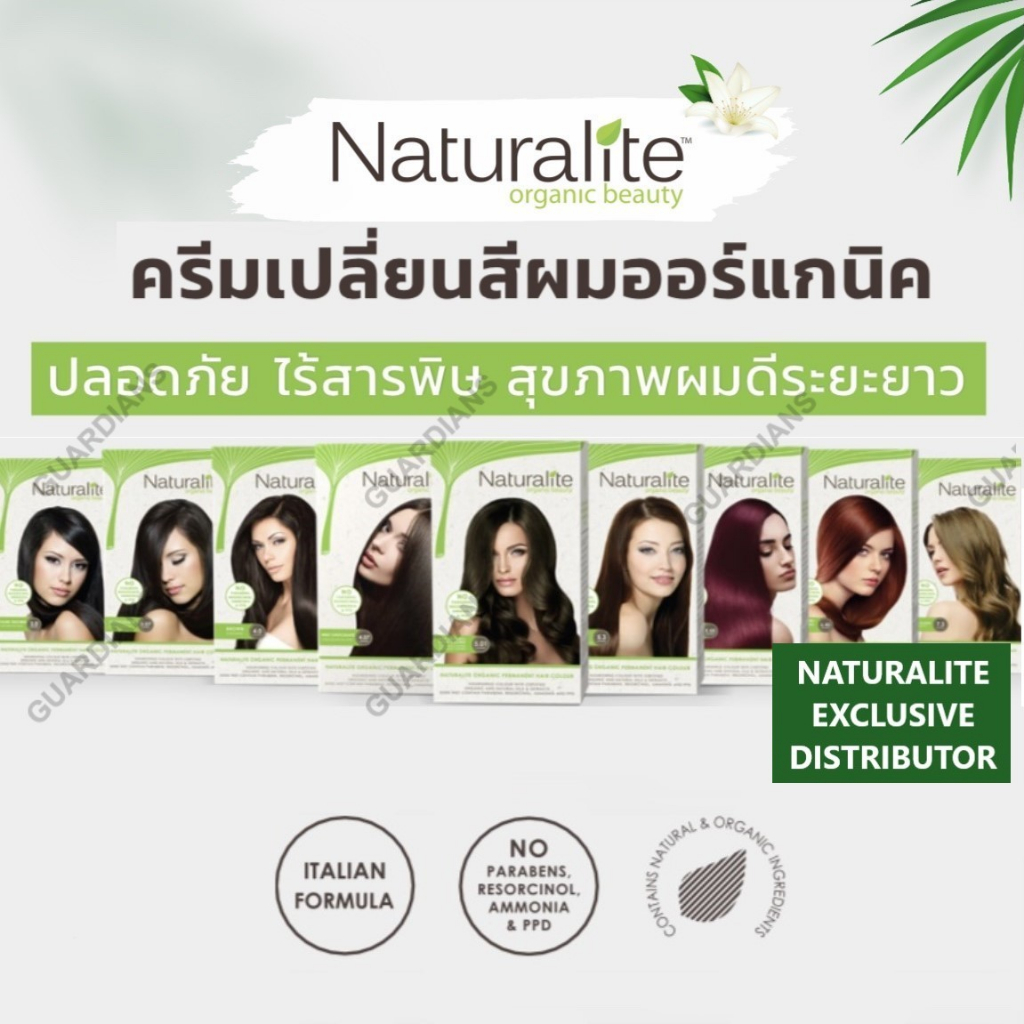 ซื้อ เนเชอรัลไลท์ ยาย้อมผมออร์แกนิคแท้- มีให้เลือก14เฉด **NO PARABENS, NO RESORCINOL, NO AMMONIA, NO PPD (NATURALITE ORGANIC)