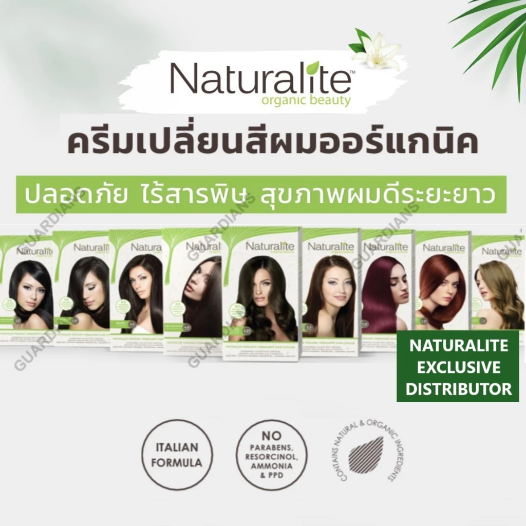 เนเชอรัลไลท์ ยาย้อมผมออร์แกนิคแท้- มีให้เลือก14เฉด **NO PARABENS, NO RESORCINOL, NO AMMONIA, NO PPD (NATURALITE ORGANIC)