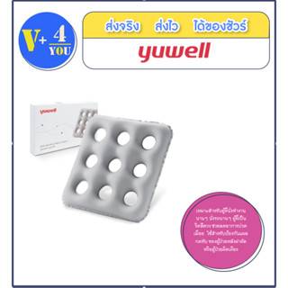 Yuwell เบาะรองนั่ง รุ่น Square Type B