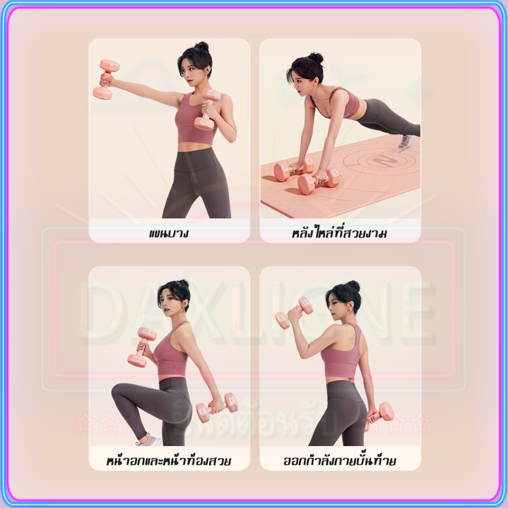 คุณภาพสูง ดัมเบล 2/3KG Dumbbells สำหรับลดไขมันต้นแขน ออกกำลังกาย กันน้ํา กันกระแทก ดัมเบลยกน้ำหนัก 2 ชิ้น - รูปที่ 7