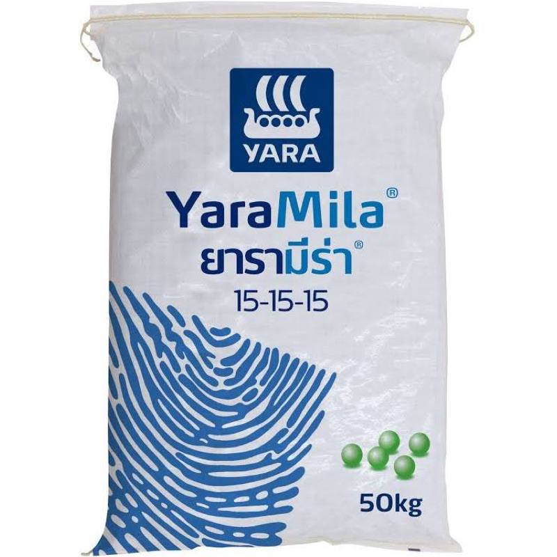 ปุ๋ยยาร่ามีร่า 15-15-15 ปุ๋ยเรือใบ แบ่งขาย  1 กิโลกรัม