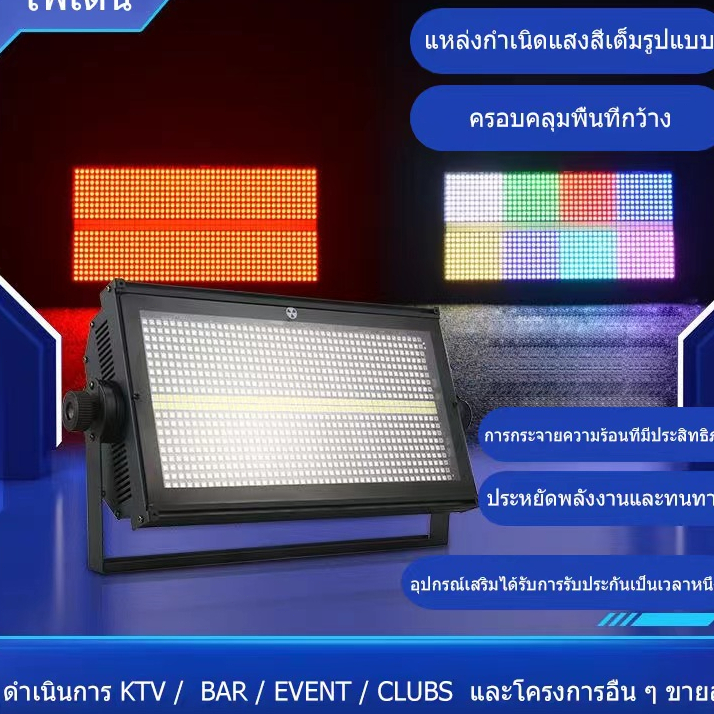 RGBW/ไฟแฟลช/คลับ/งาน/ปาร์ตี้/ไฟเวที/LED/DJ - รูปที่ 4