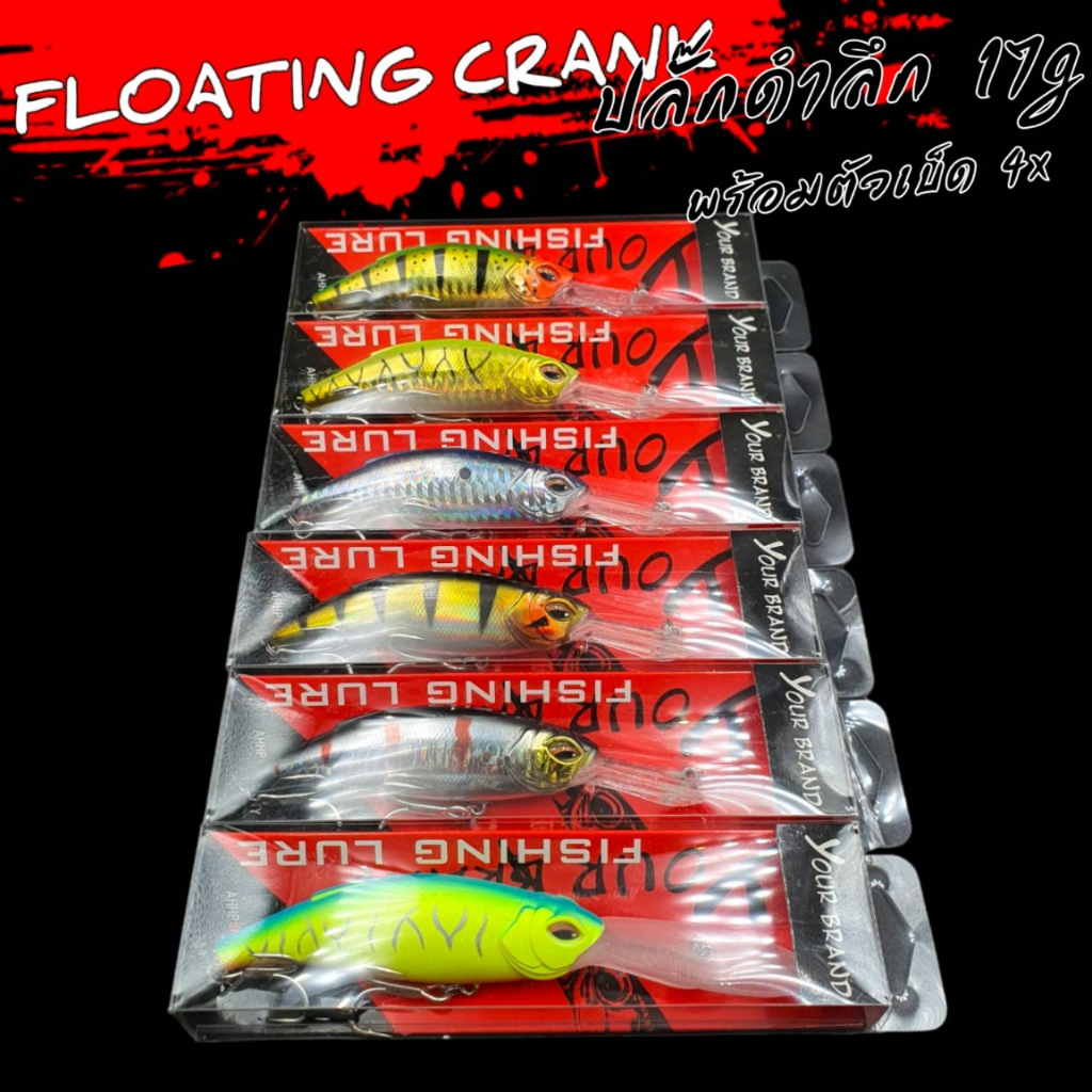 เหยื่อปลั๊กดำลึก 8.5cm 17g พร้อมตัวเบ็ด 4x ดำลึก2.5m-3.5m เหยื่อปลั๊กลอย ปลั๊กดำน้ำลึก  เหยื่อปลักชะ