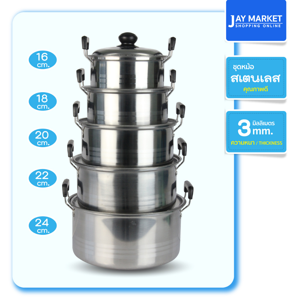 [สินค้าขายดี] JayMarket Setหม้อสเตนเลส หูดำ10 ชิ้นพร้อมฝาJ Siamรุ่นME-CS-002(HMECS002)ขนาด16,18,20,22,24CM