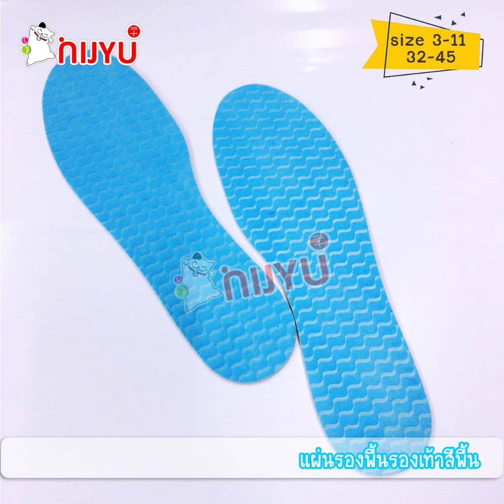 พื้นรองเท้าสีพื้น พื้นรองเท้าตัดตามขนาดได้ ไซส์ 32-45