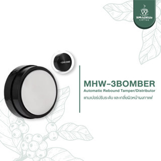 MHW-3BOMBER Ultra-thin Distributor / Macaron Tamper ที่เกลี่ยกาแฟ/ผงกาแฟ 58 mm. สินค้าพร้อมส่ง