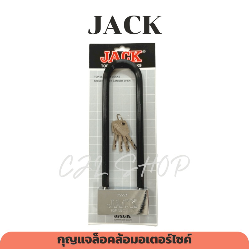 JACK​ no.7000M กุญแจคอยาว ล็อคประตู ล้อรถ