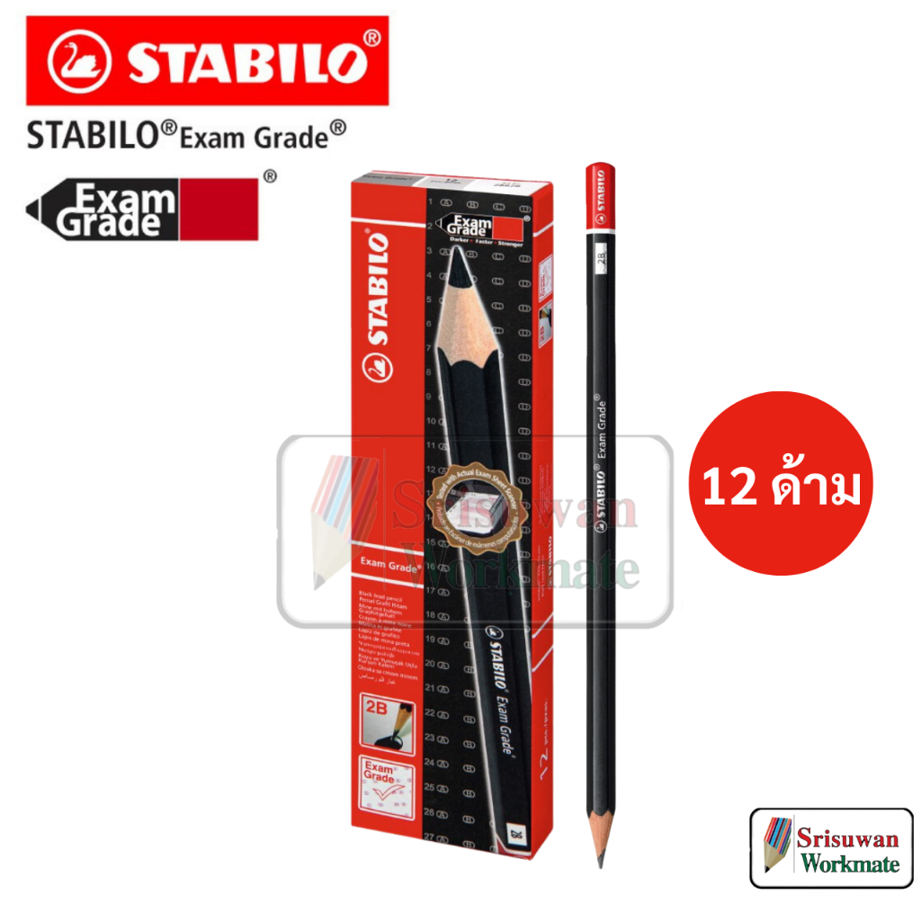 ยกกล่อง 12 ด้าม Stabilo No.288/12 2B ดินสอดำฝนข้อสอบ Exam Grade ดินสอ สตาร์บิโล