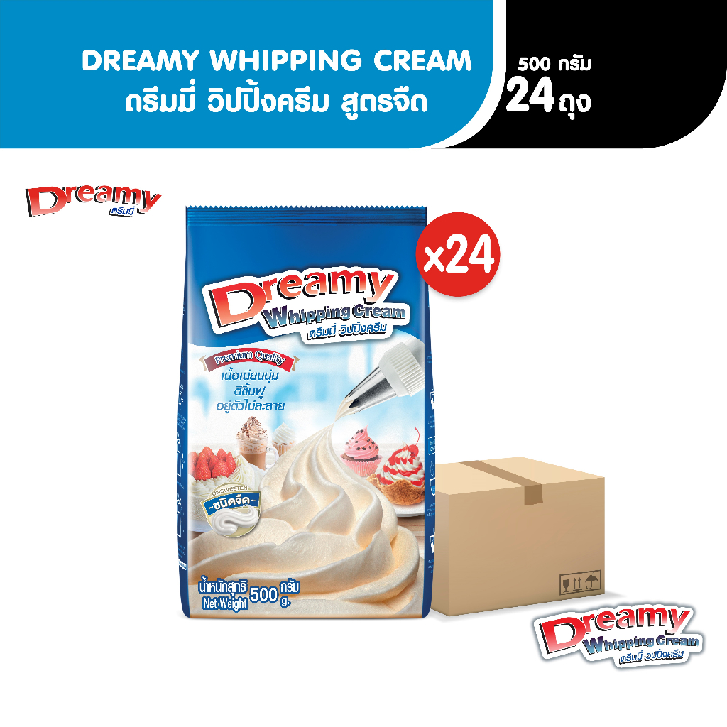 Dreamy Whipping Cream วิปปิ้งครีม สีฟ้า สูตรจืด ขนาด 500 กรัม x24 ถุง (ยกลัง)