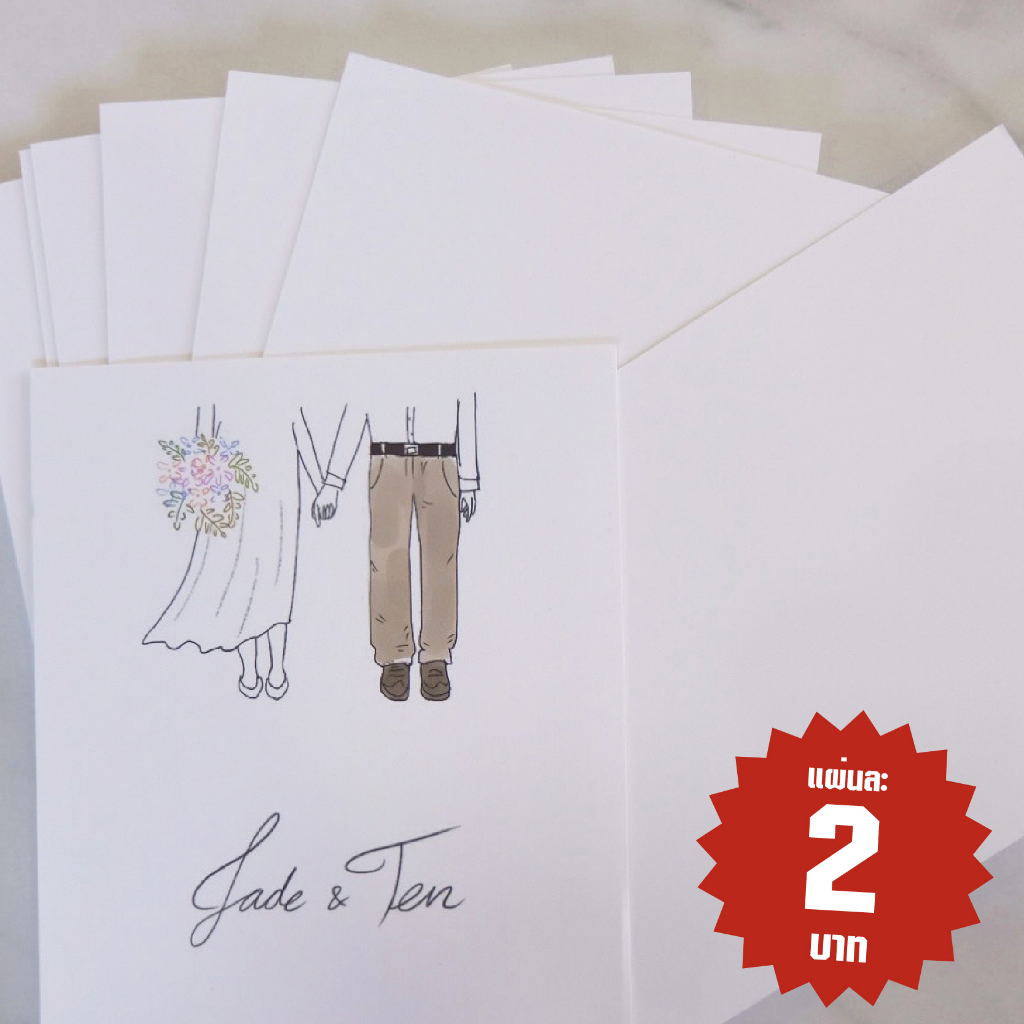 กระดาษอาร์ตการ์ด 2 ด้าน พิมพ์การ์ดแต่งงาน ขนาด 5x7 นิ้ว  210 แกรม จำนวน 100 แผ่น