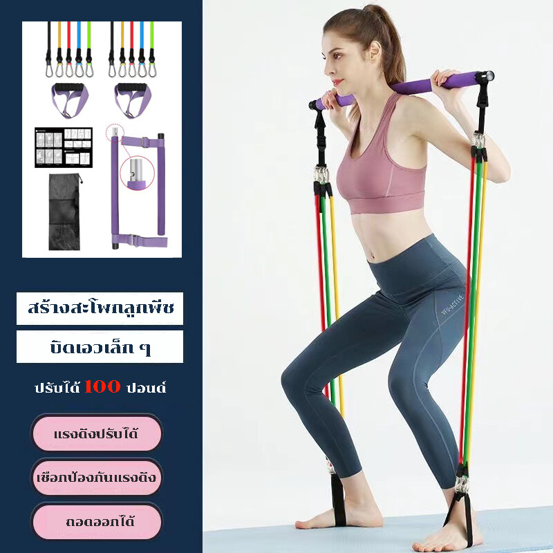 Resistance Exercise Pilates Bar บาร์พิลาทิส