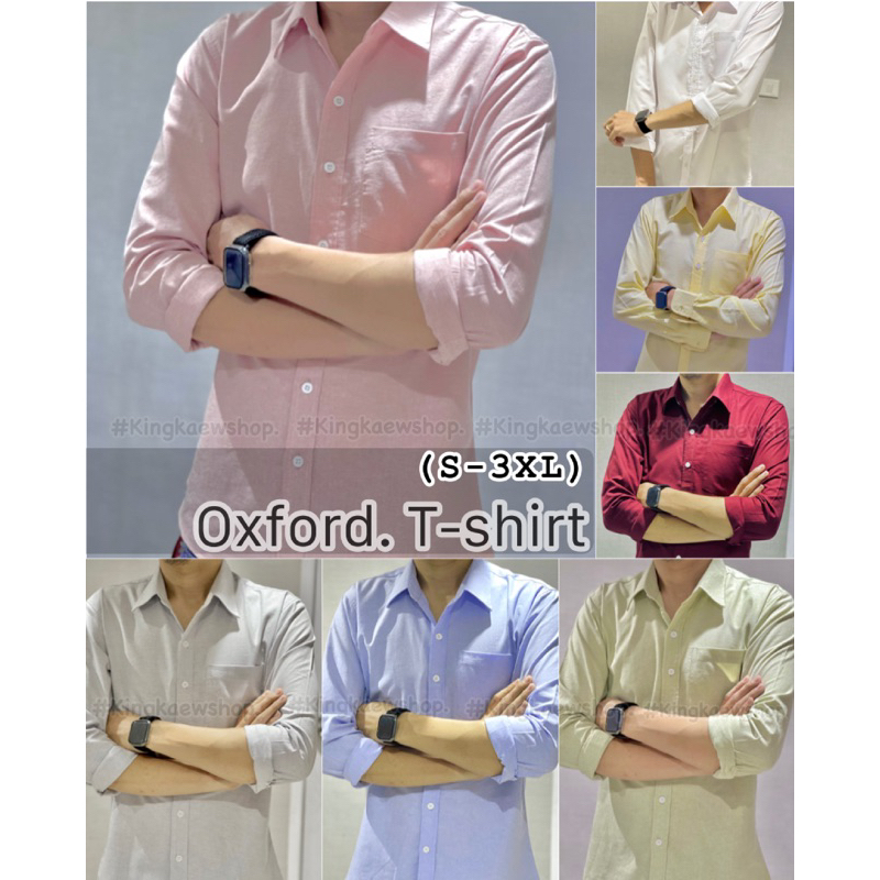 เสื้อเชิ้ตแขนยาวผ้าoxford เสื้อเชิ๊ตผู้ชายแขนยาว
