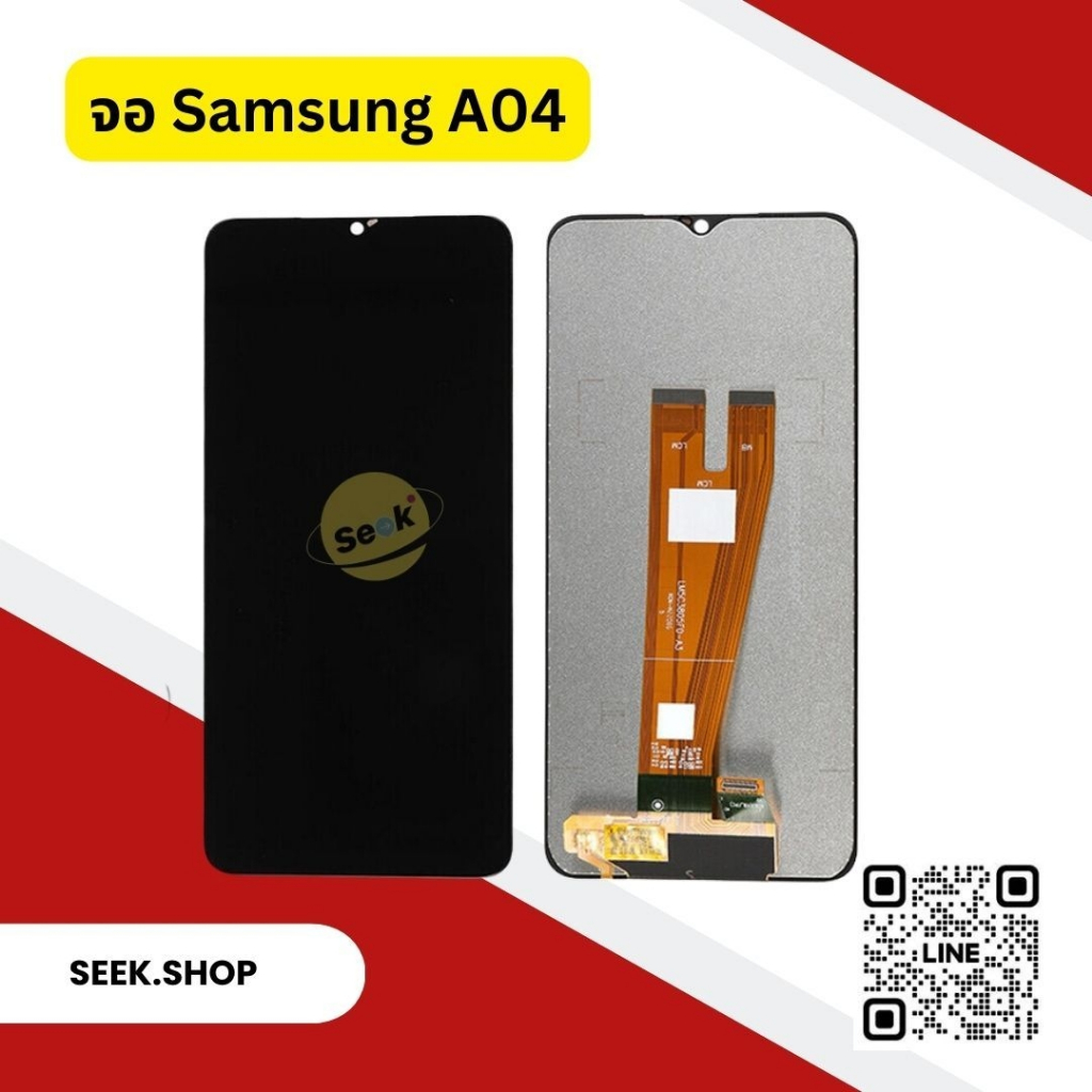 จอ Samsung A04 งาน or รับประกัน 30 วัน พร้อมส่ง!!!