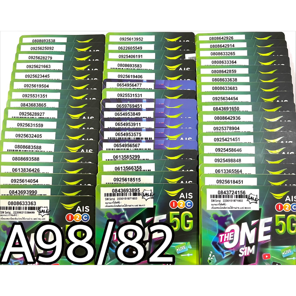 เบอร์มงคล!! เบอร์สวย!! AIS 1-2 call ระบบเติมเงิน ซิมเทพ!4/15mbps!  เลือกเบอร์ได้ รหัส A98/82