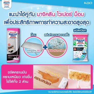 [แพ็ค3] Magiclean Wiper Wet Sheets Lilly 10 Sheets