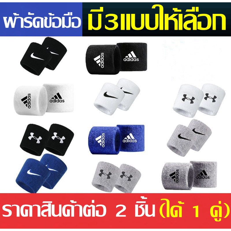 ปลอกข้อมือกีฬา （มี3แบบให้เลือก）ซับเหงื่อได้ดี สายรัดข้อมือสำหรับออกกำลังกาย สำหรับกีฬาผู้ชาย ใช้ได้ทั้งชายและหญิง