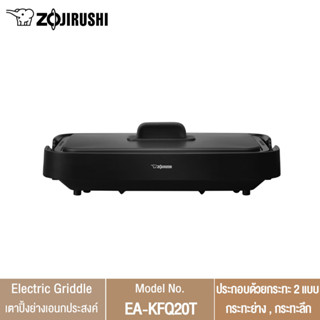 Zojirushi เตาปิ้งย่างไฟฟ้าอเนกประสงค์ รุ่น EA-KFQ20T