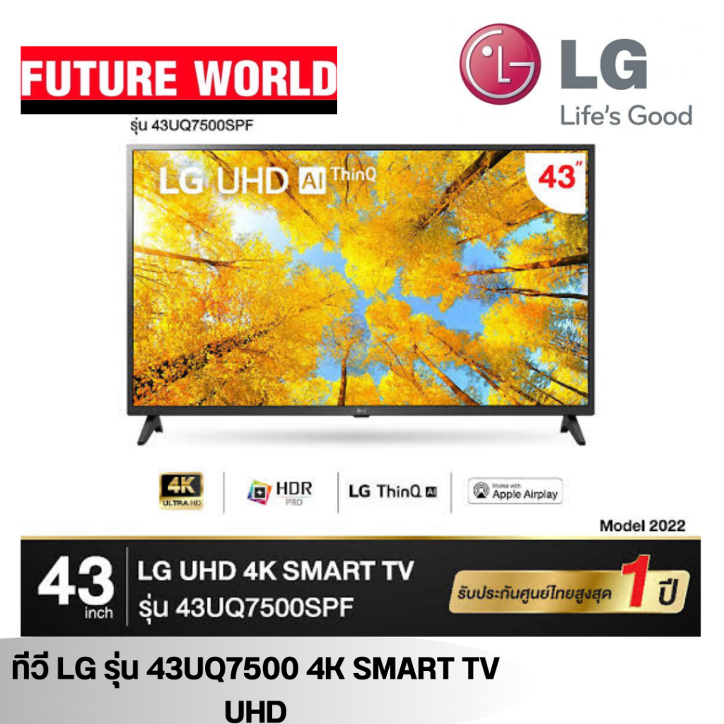 ทีวี LG รุ่น 43UQ7500 ขนาด 43นิ้ว 4K Smart TV UHD