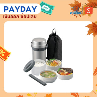 Zojirushi Lunch Jars ปิ่นโตอาหารสุญญากาศ เก็บความร้อน รุ่น SL-JAF14