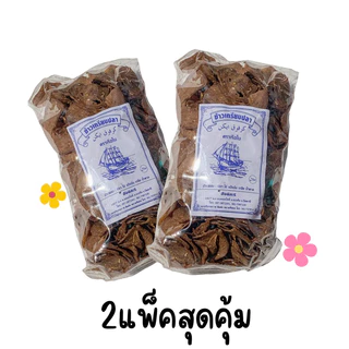 ข้าวเกรียบปลาสูตรดำ 2 แพ็คสุดคุ้ม 1 กิโลกรัม ข้าวเกรียบเรือใบ ข้าวเกรียบตราเรือใบ