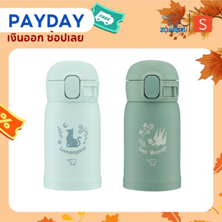 ZOJIRUSHI Mugs กระติกน้ำสุญญากาศ เก็บความร้อน/เย็น 0.24 ลิตร รุ่น SM-WP24