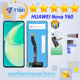 จอใช้ร่วมกับ หัวเว่ย nova Y60  หน้าจอ LCD พร้อมทัชสกรีน -หัวเว่ย nova Y60
