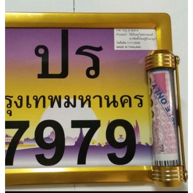ป้ายทะเบียนมิเนียมพร้อมหลอด พรบ.งานเช็ต📌📌สุดคุ้ม - รูปที่ 4
