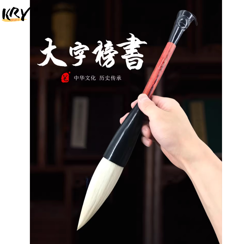 对联大斗笔 พู่กันจีนใหญ่พิเศษสำหรับเขียนกลอน ด้ามไม้รวมขนยาว 39 ซม. 赤练