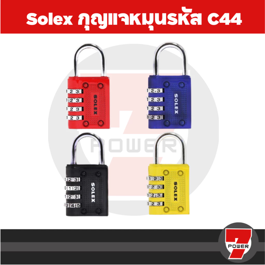 SOLEX COMBINATION LOCK กุญแจ รหัส 4 รหัส C44 ล็อค ตู้ล็อคเกอร์ ตู้จดหมาย ขนาด 40 มิลลิเมตร