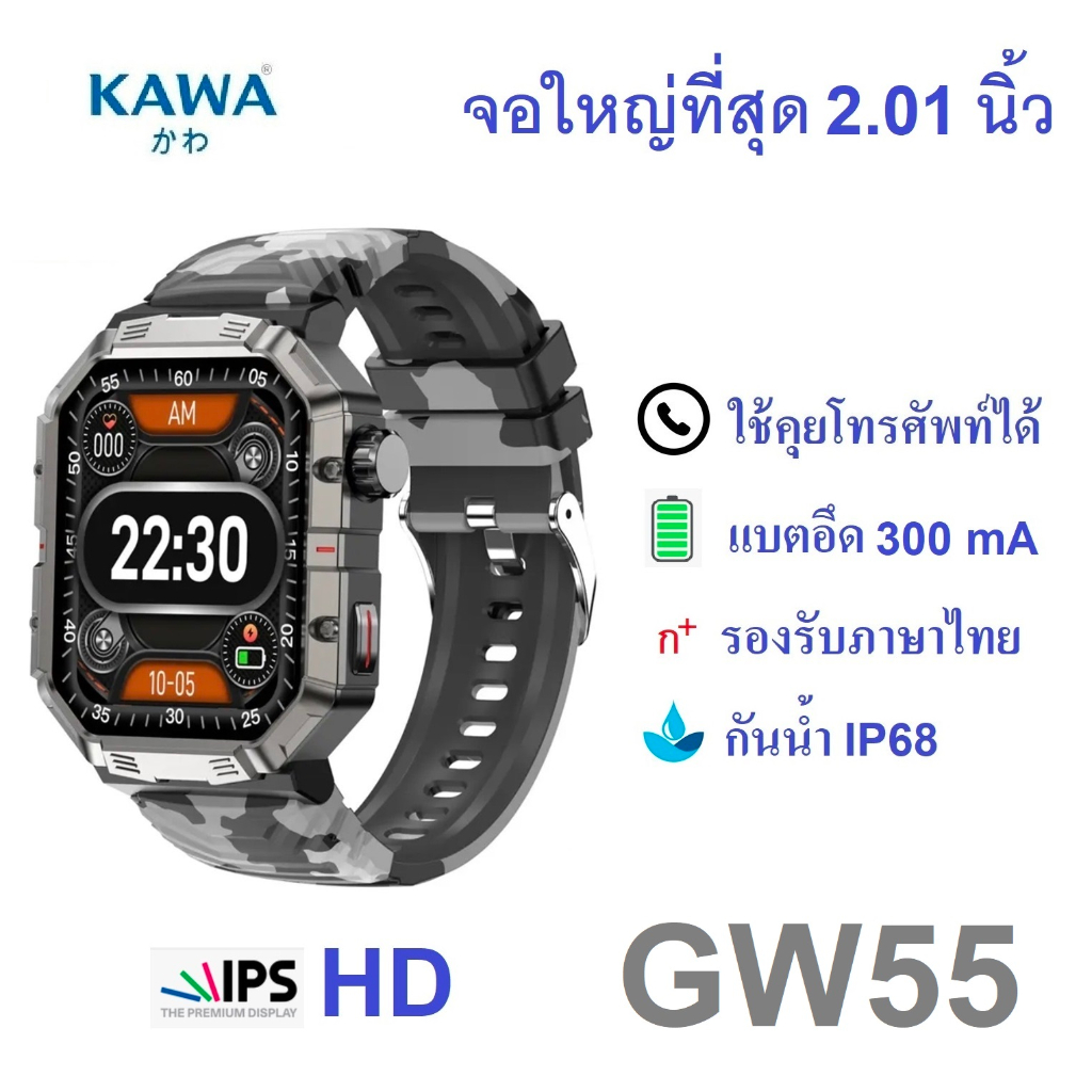 นาฬิกาอัจฉริยะ Kawa GW55 Smart watch วัดอัตราการเต้นหัวใจ