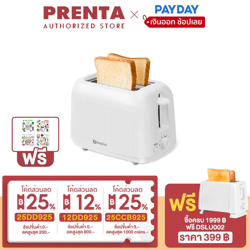 Toasters 349 บาท Prenta เครื่องปิ้งขนมปัง Toasters สำหรับใช้ในครัวเรือน DSLU001 Home Appliances