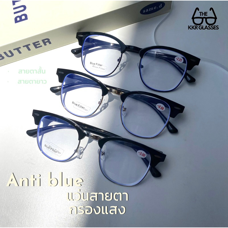 แว่นกรองแสงสายตาสั้น/ยาว 𝗦𝗧𝟯𝟬𝟭𝟲 ป้องกันแสงสีฟ้า จอคอมโทรศัพท์ แว่นอ่านหนังสือ ชายหญิงใส่ได้ (มีปลายทาง)