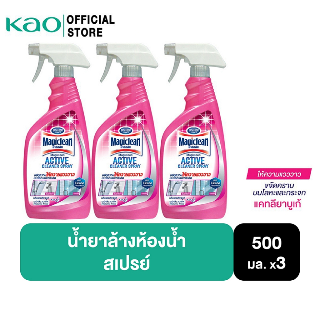 [แพ็ค3] Magiclean Bathroom Spray Katreeya Bouqute 500ml น้ำยาล้างห้องน้ำ