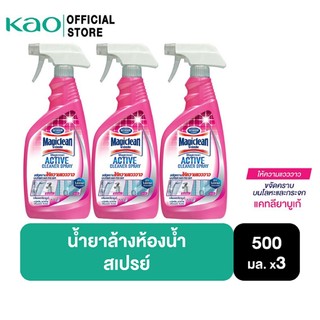 [แพ็ค3] Magiclean Bathroom Spray Katreeya Bouqute 500ml น้ำยาล้างห้องน้ำ