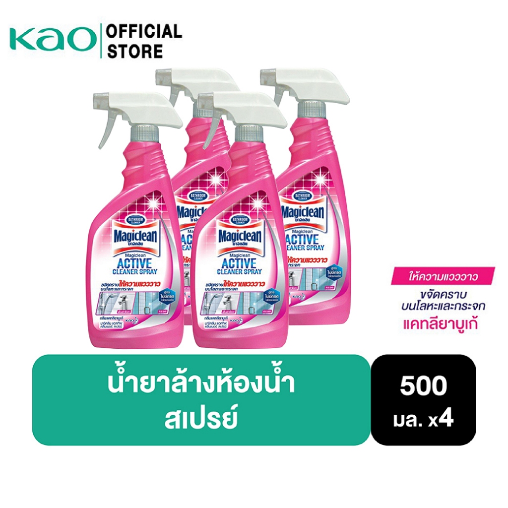 [แพ็ค4] Magiclean Bathroom Spray Katreeya Bouqute 500ml น้ำยาล้างห้องน้ำ
