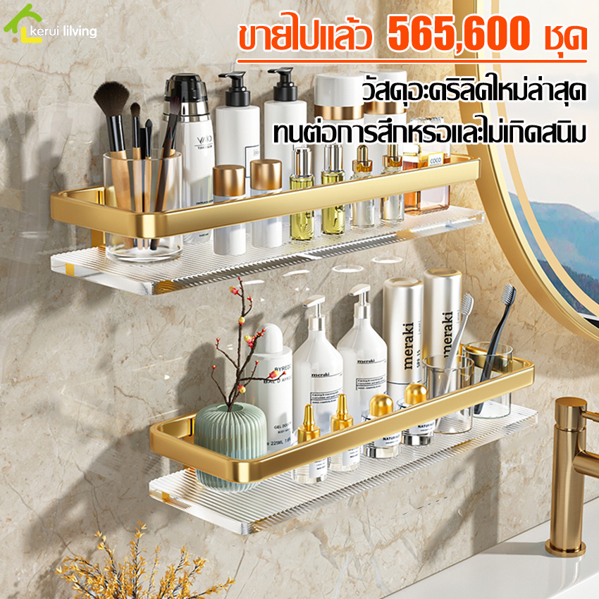 ชั้นวางของในห้องน้ำ ดีไซน์หรูหรา 30/40/50 cm ชั้นวางอะคริลิคใส สีทอง แบบติดผนัง ที่วางของในห้องน้ำ ชั้นวาง