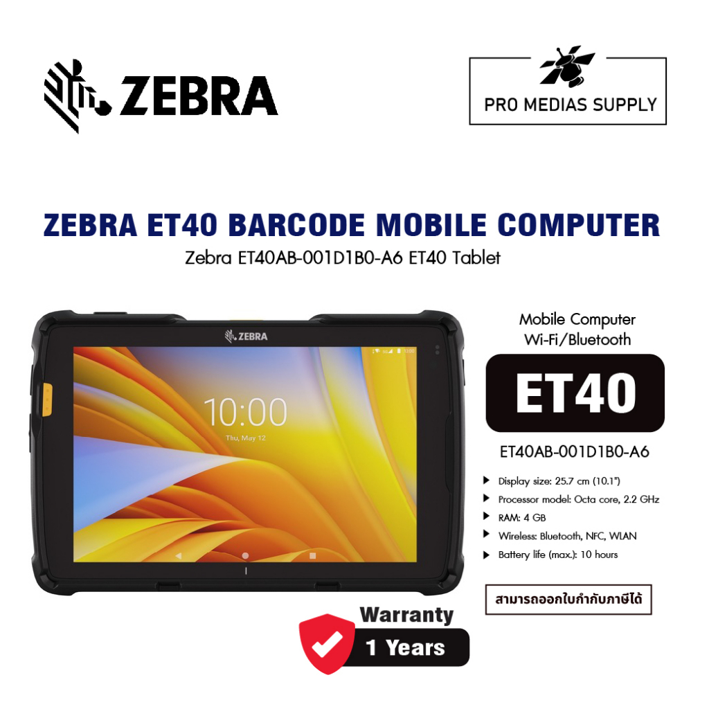 ZEBRA ET40 BARCODE MOBILE COMPUTER  (ET40AB-001D1B0-A6)